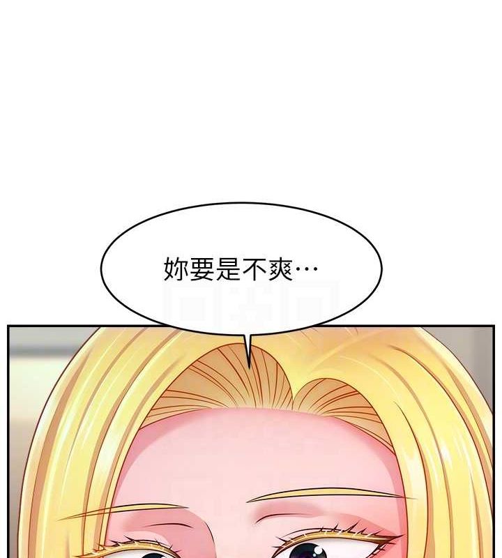 直播主的流量密码第53話-「造人」計畫開始