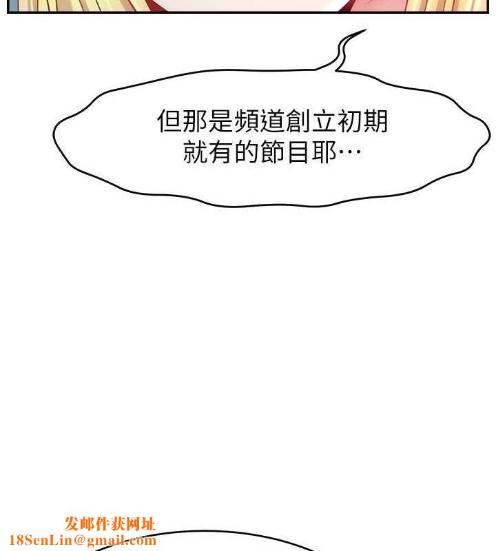 直播主的流量密码第53話-「造人」計畫開始