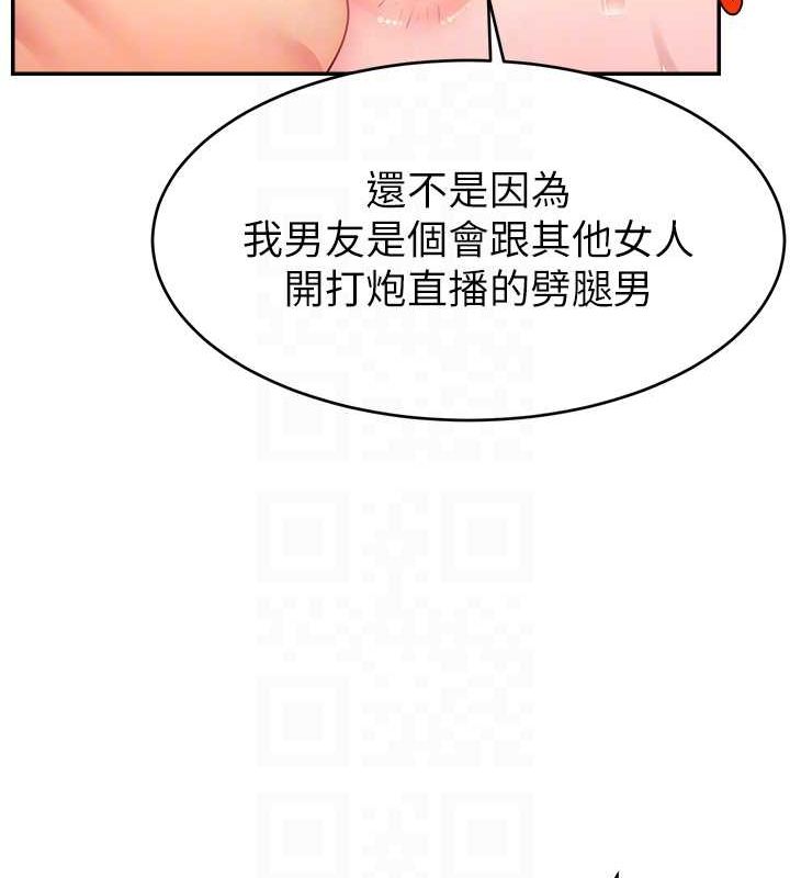 直播主的流量密码第53話-「造人」計畫開始