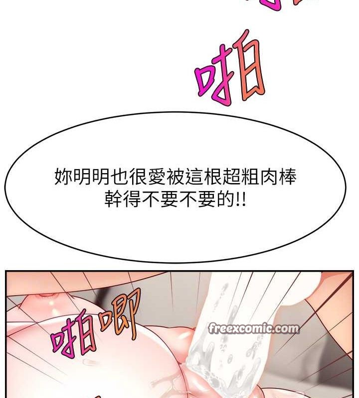 直播主的流量密码第53话-「造人」计画开始