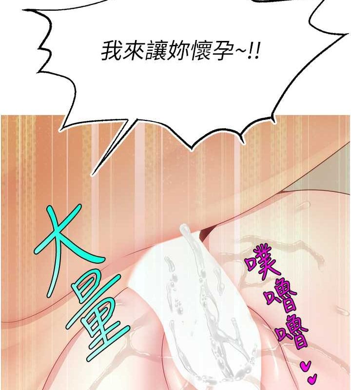 直播主的流量密码第53话-「造人」计画开始