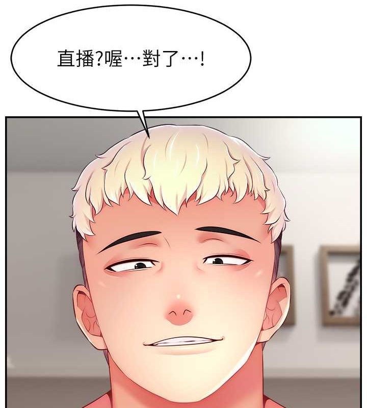 直播主的流量密码第53話-「造人」計畫開始