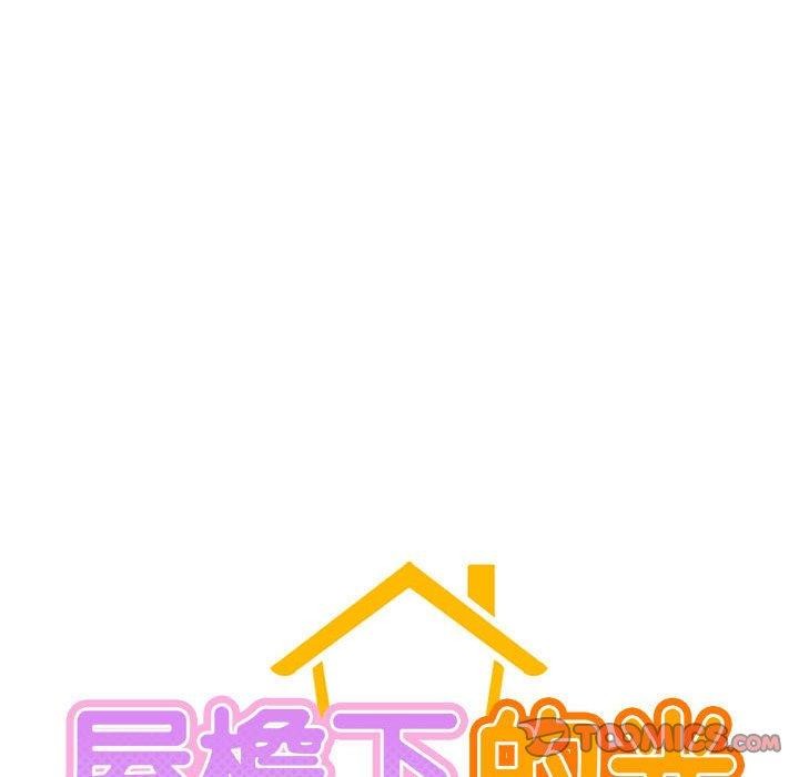 屋檐下的光第51话