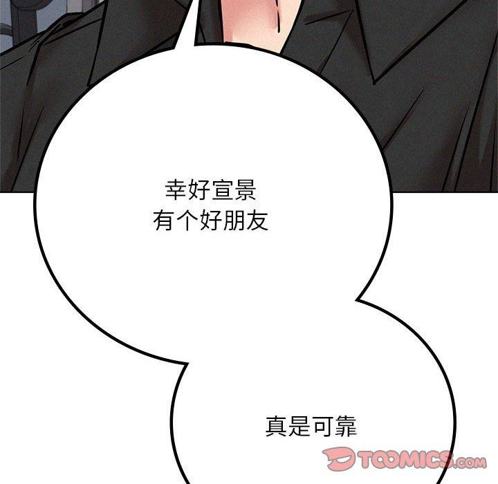 屋檐下的光第51话