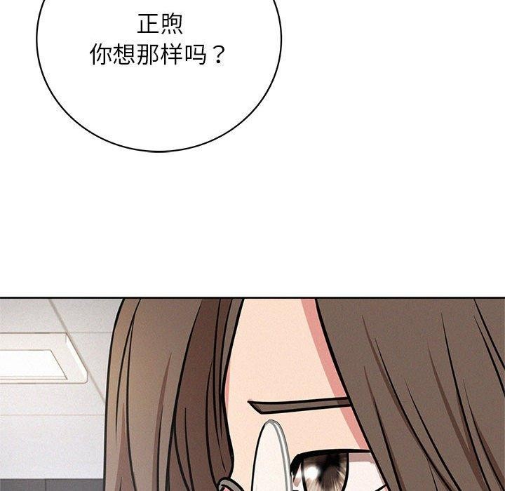 屋檐下的光第51話