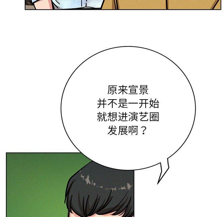 屋檐下的光第51话