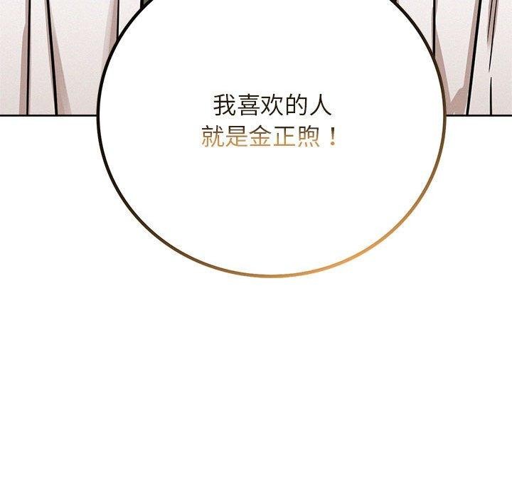 屋檐下的光第51話