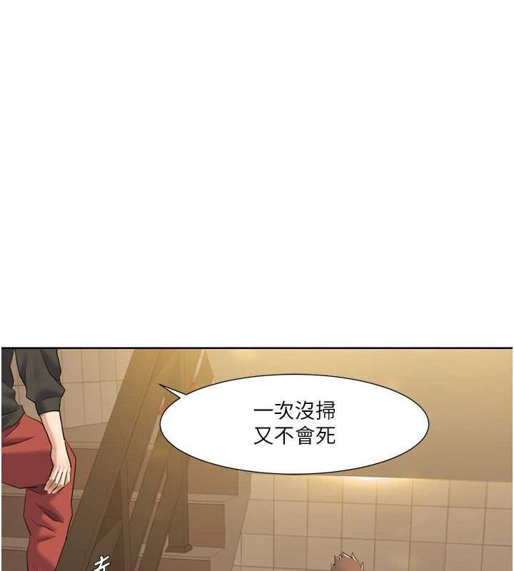 我的性福剧本第50話-被工讀生看得一清二楚