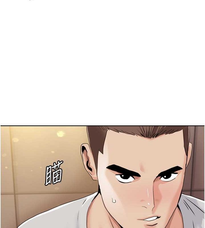 我的性福剧本第50話-被工讀生看得一清二楚