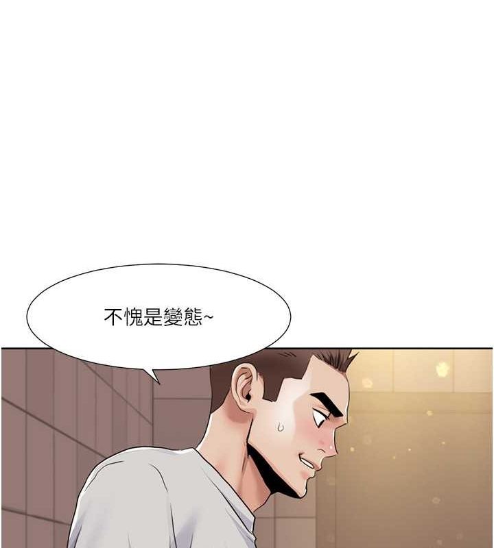 我的性福剧本第50話-被工讀生看得一清二楚