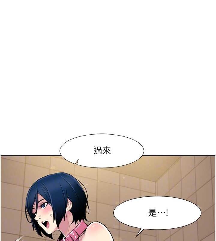 我的性福剧本第50話-被工讀生看得一清二楚