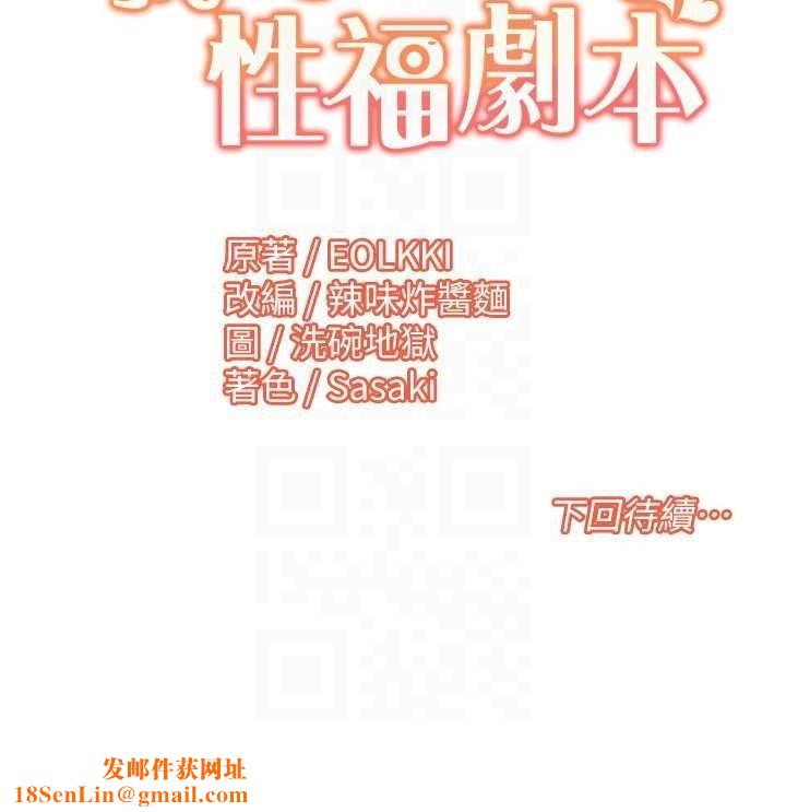 我的性福剧本第50話-被工讀生看得一清二楚