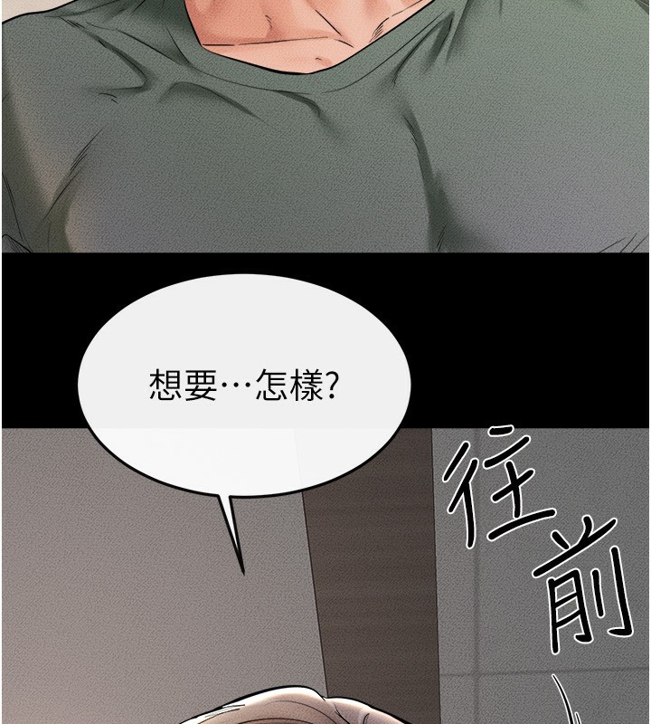 继母与继姐第51话-对奕德的「母爱」