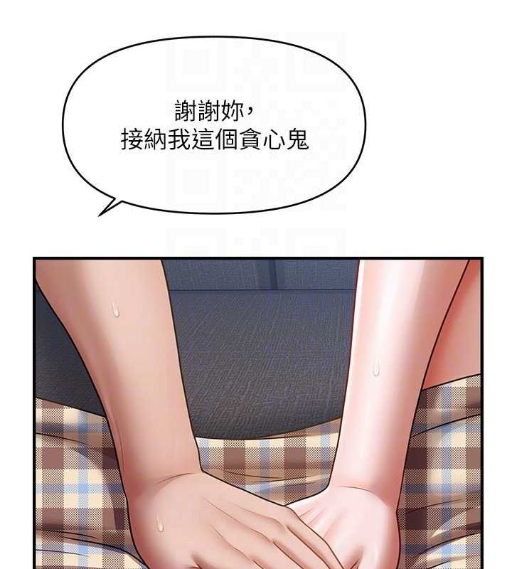 催眠撩法第44話-少了催眠也能一家性福♥