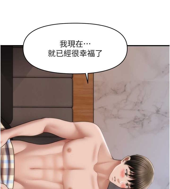 催眠撩法第44話-少了催眠也能一家性福♥