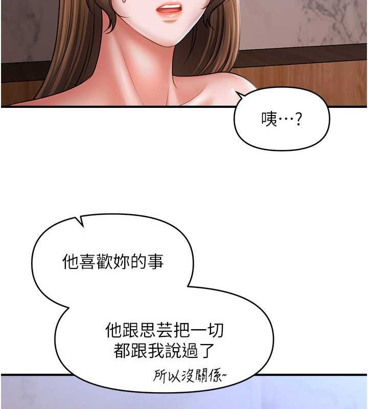 催眠撩法第44話-少了催眠也能一家性福♥