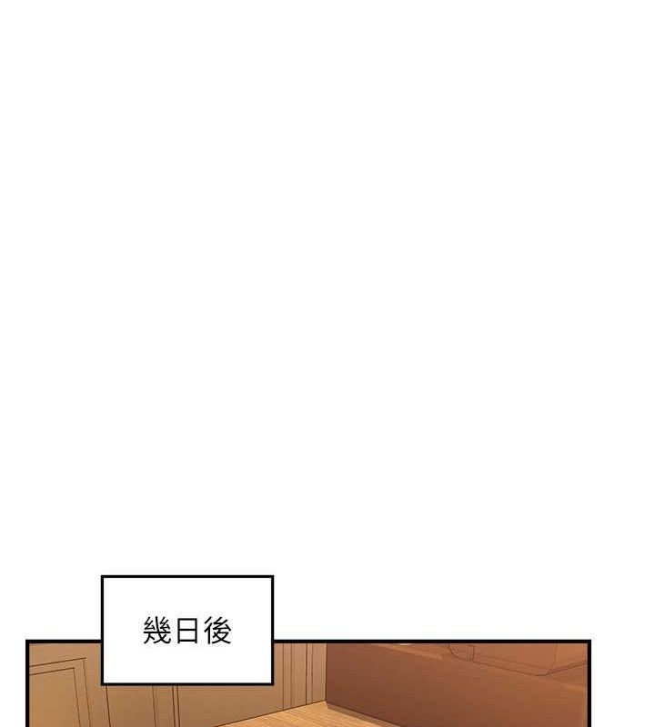 催眠撩法第44話-少了催眠也能一家性福♥