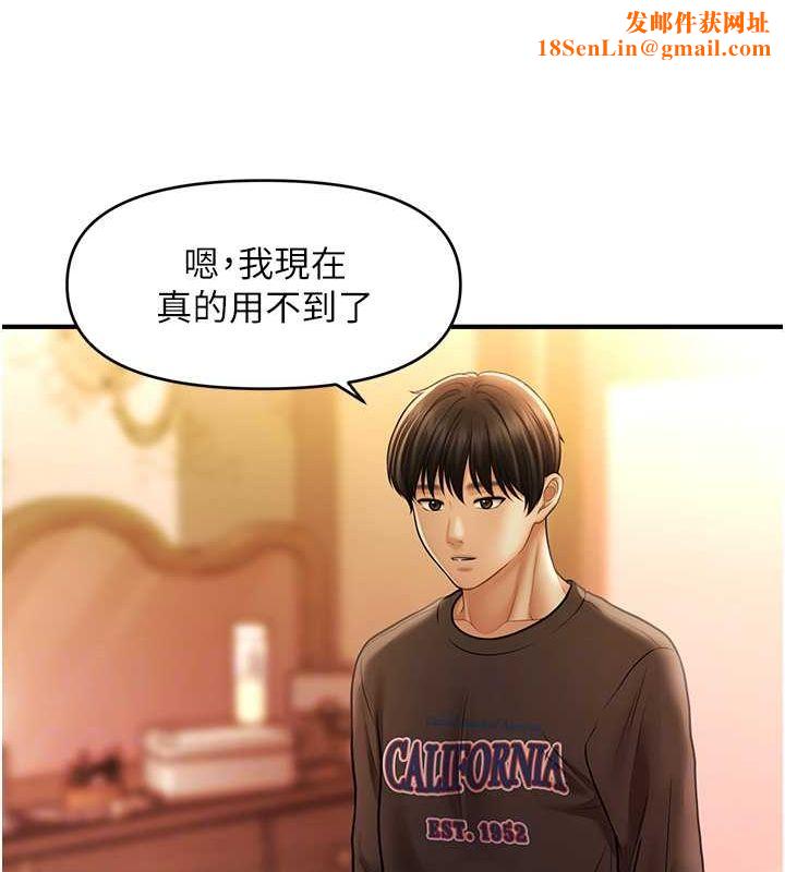 催眠撩法第44話-少了催眠也能一家性福♥