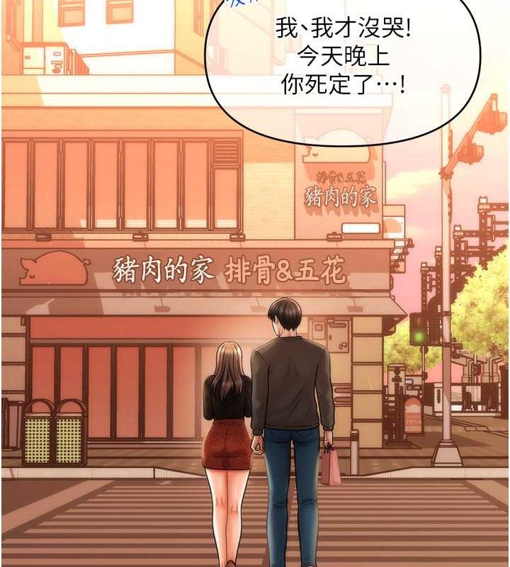 催眠撩法第44話-少了催眠也能一家性福♥