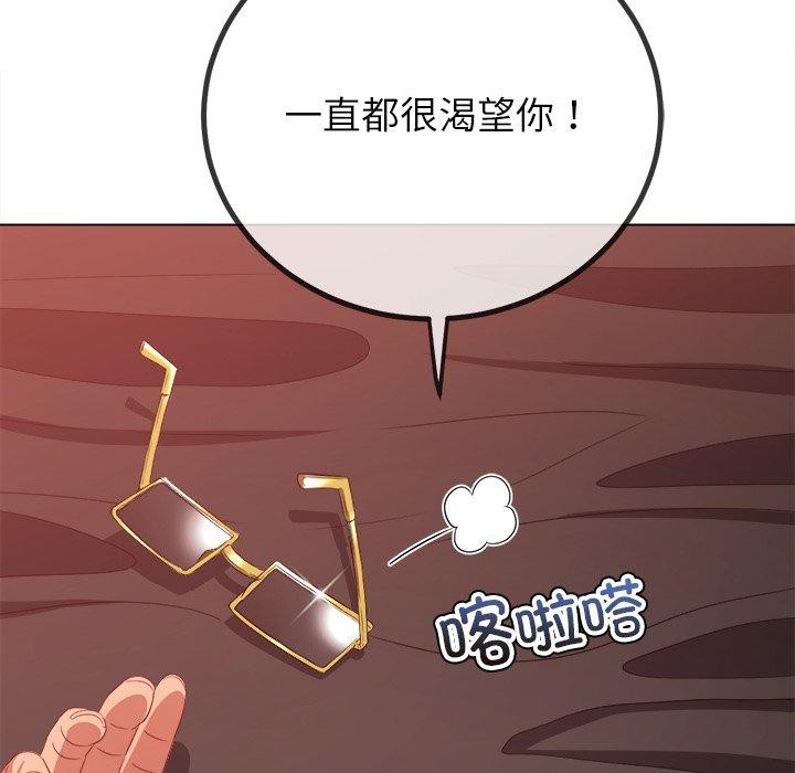 难缠小恶女第230话
