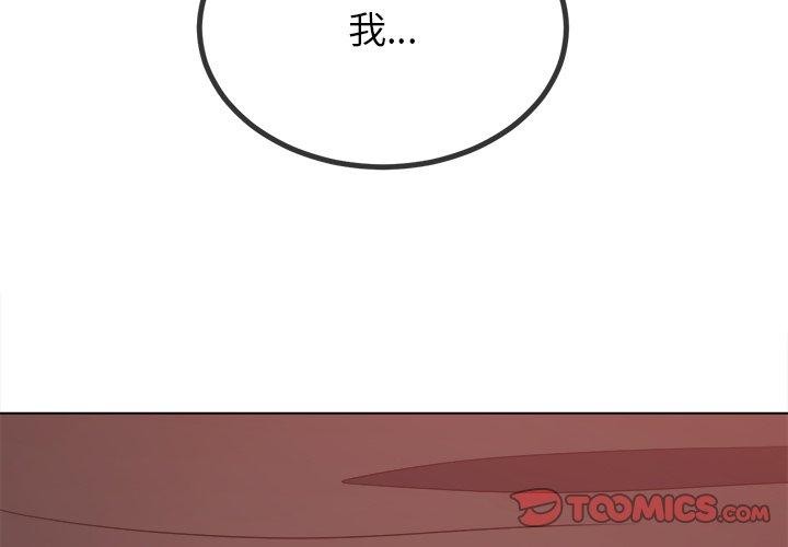 难缠小恶女第230話