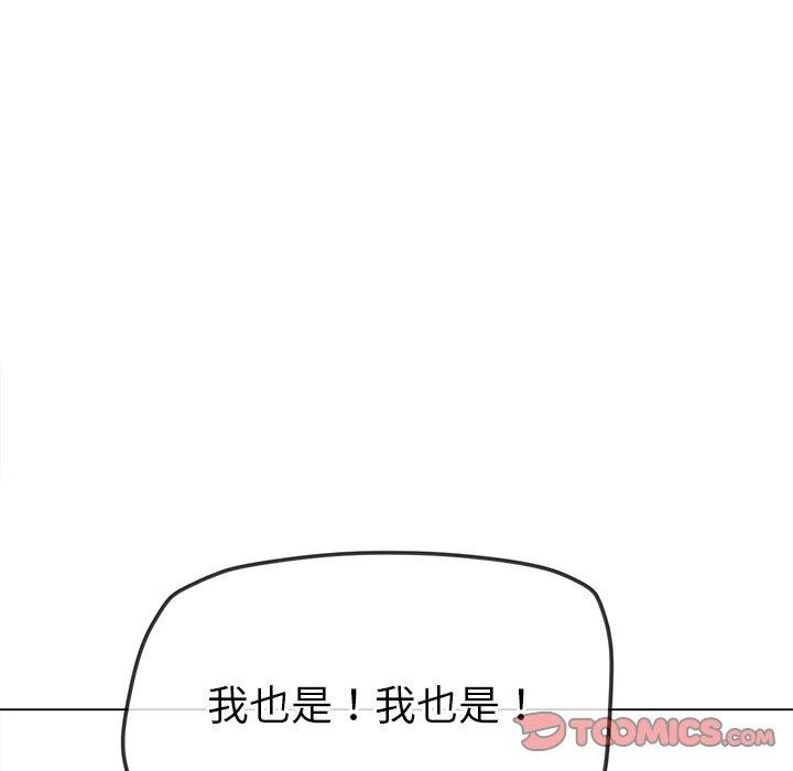 难缠小恶女第230話