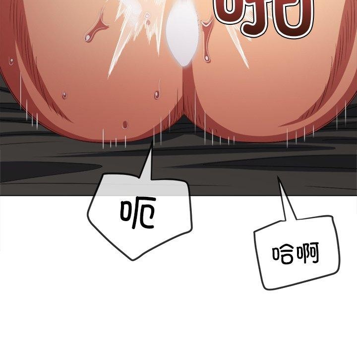 难缠小恶女第230话