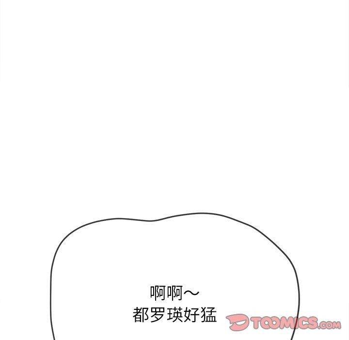 难缠小恶女第230話