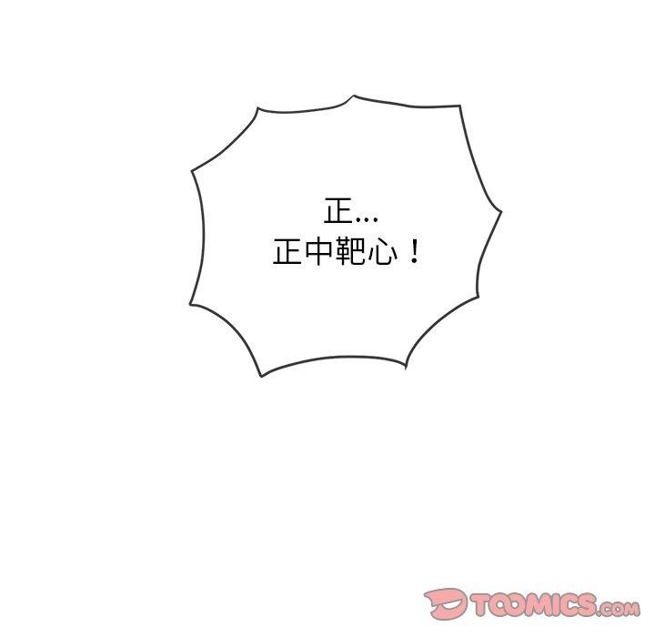 难缠小恶女第230話