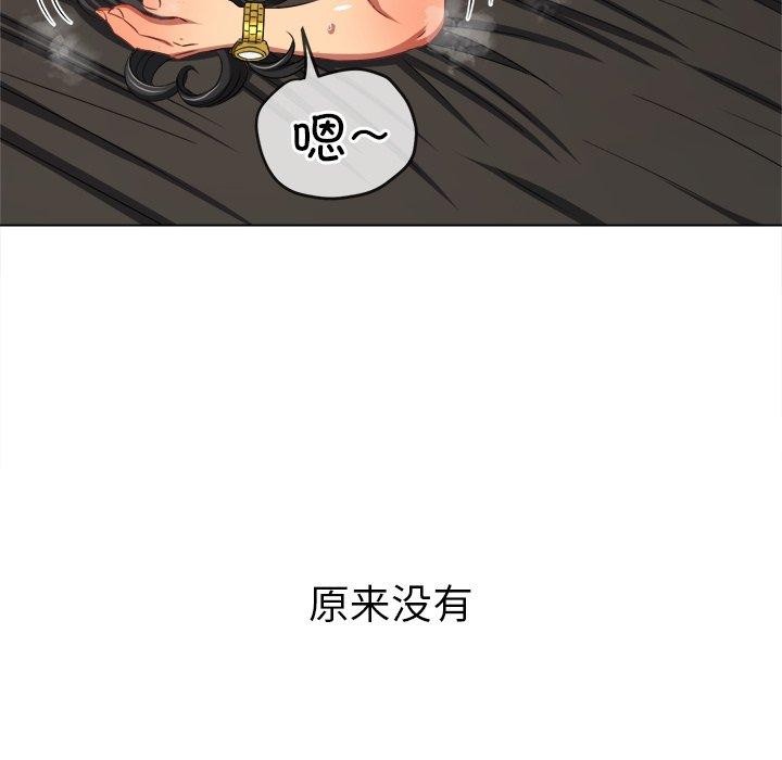 难缠小恶女第230话