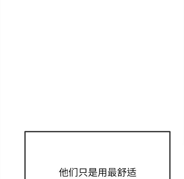 难缠小恶女第230話