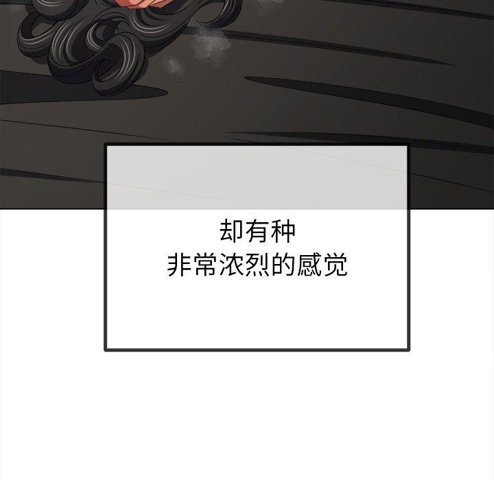 难缠小恶女第230话