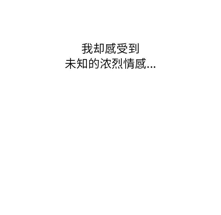 难缠小恶女第230話