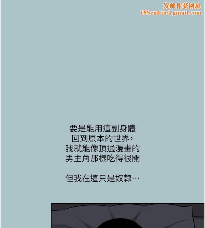 进击的巨根第17話-欲成巨根，必承其重