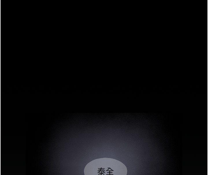 进击的巨根第17話-欲成巨根，必承其重