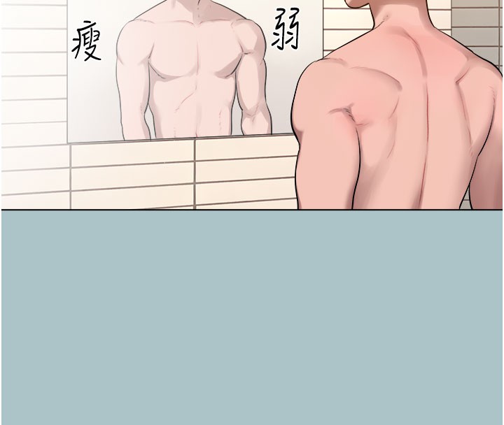 进击的巨根第17話-欲成巨根，必承其重