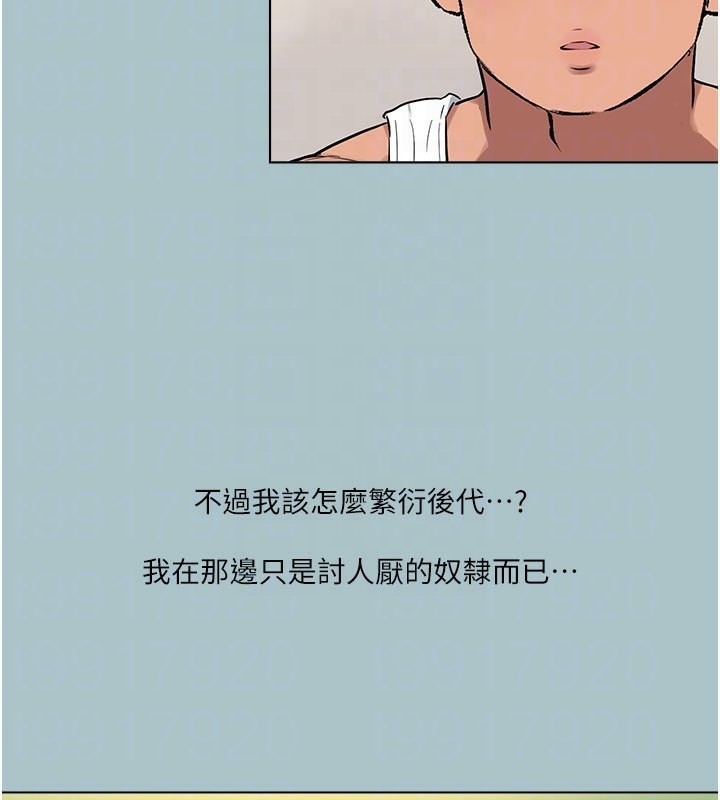 进击的巨根第17話-欲成巨根，必承其重