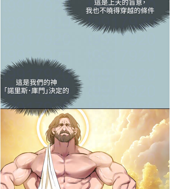 进击的巨根第17話-欲成巨根，必承其重