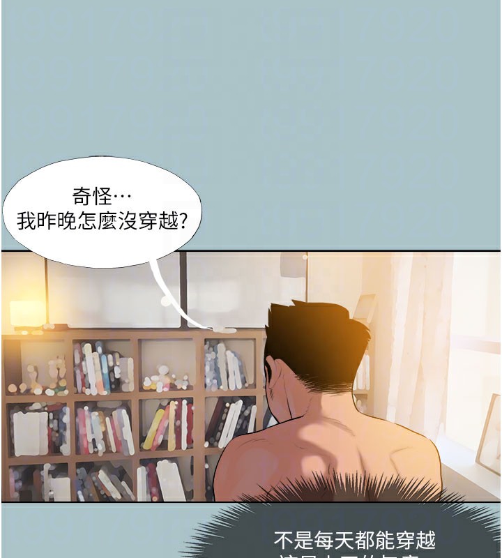 进击的巨根第17話-欲成巨根，必承其重