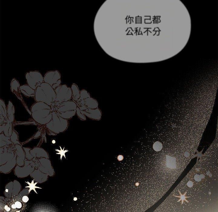 大企业里的小秘密第13話