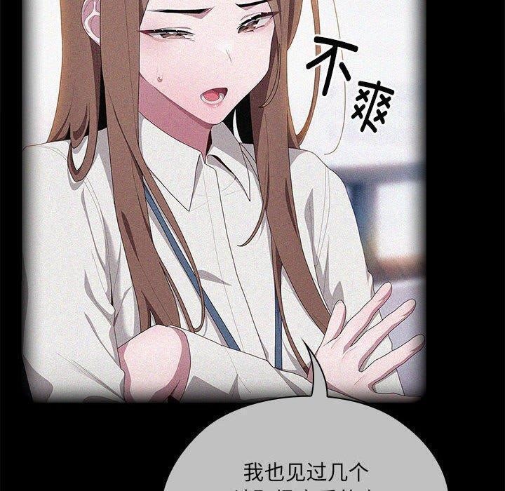 大企业里的小秘密第13話