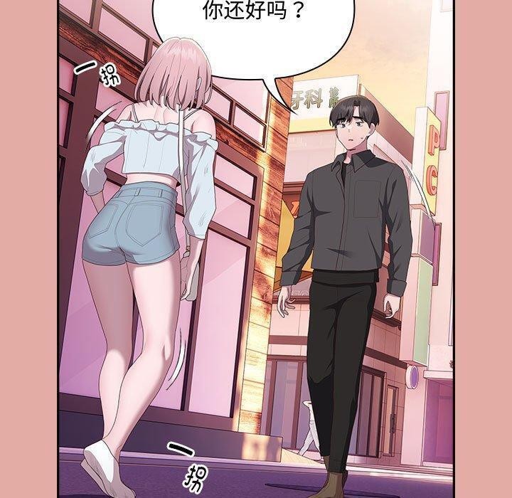 大企业里的小秘密第13話