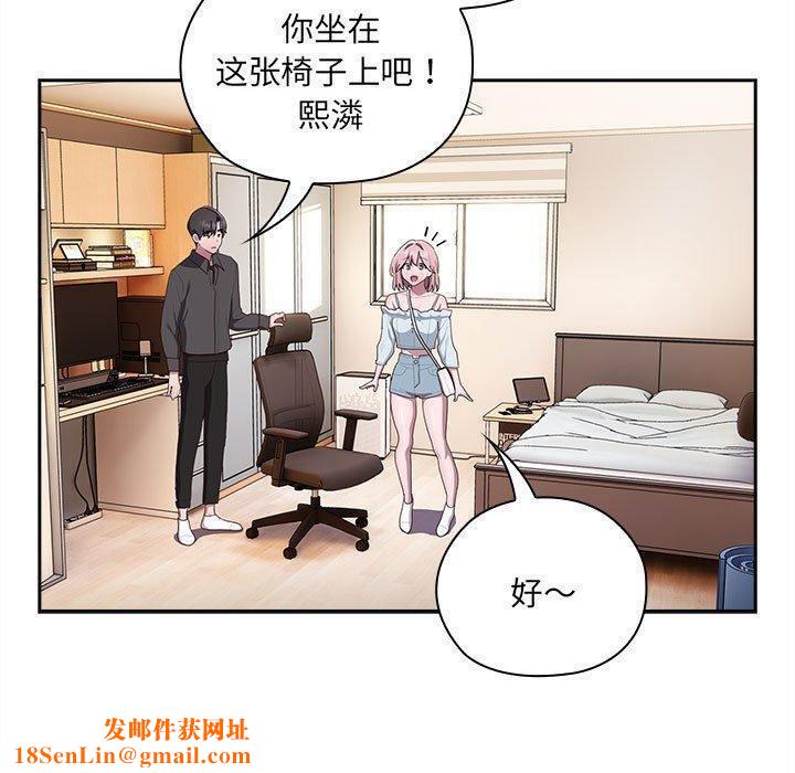 大企业里的小秘密第13話
