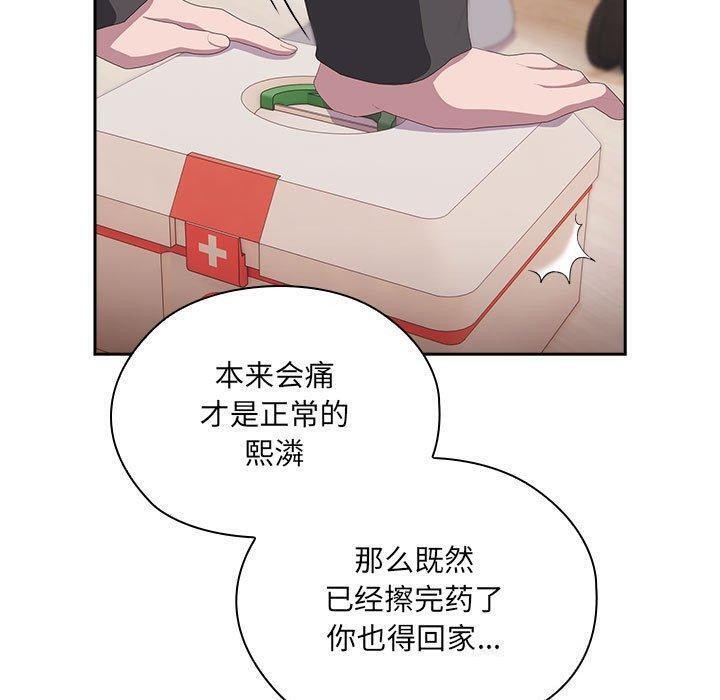 大企业里的小秘密第13話