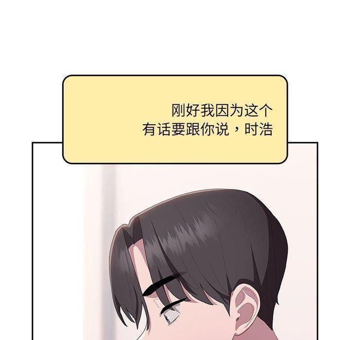 大企业里的小秘密第13話
