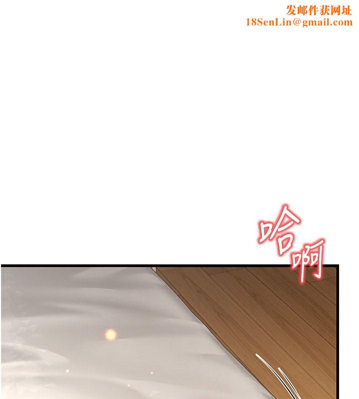 幼齿小阿姨第19話-人家來幫你呼呼~♥