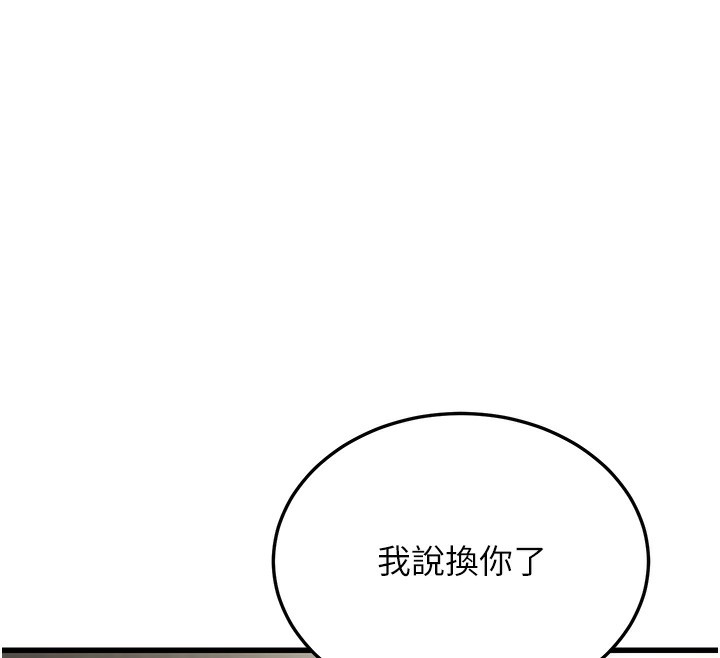 幼齿小阿姨第19話-人家來幫你呼呼~♥