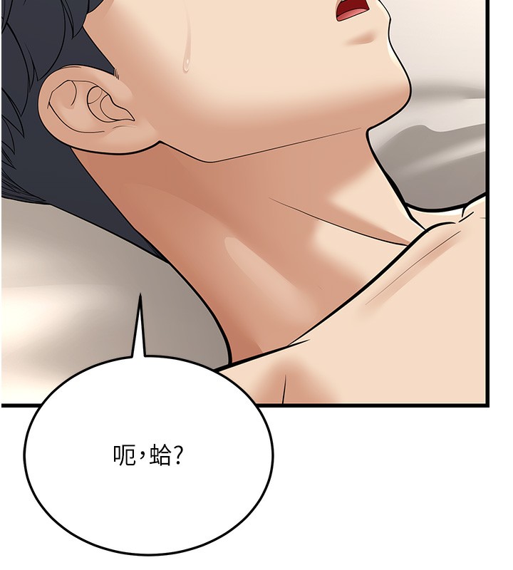 幼齿小阿姨第19話-人家來幫你呼呼~♥