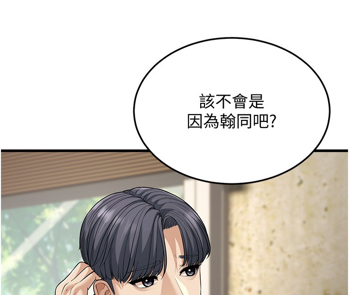 幼齿小阿姨第19話-人家來幫你呼呼~♥