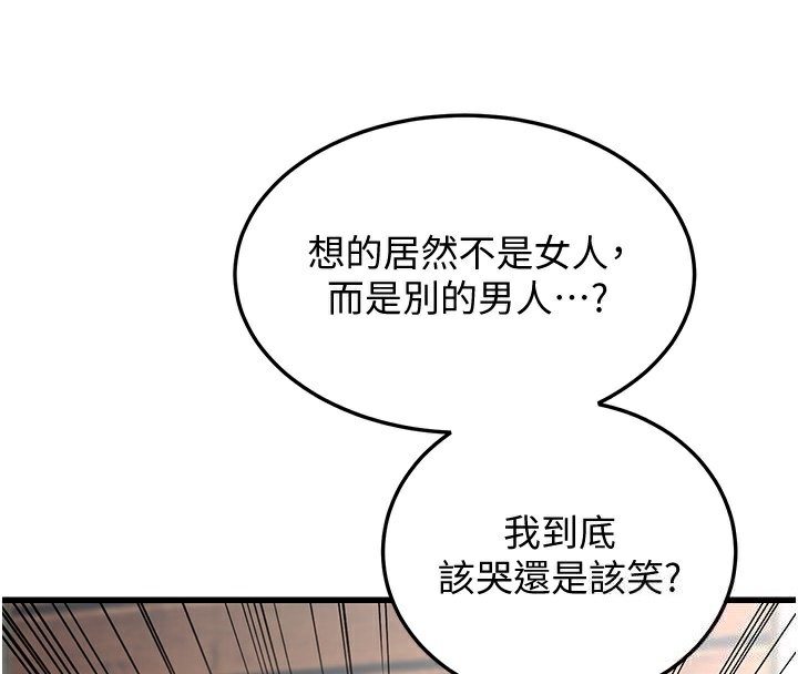 幼齿小阿姨第19話-人家來幫你呼呼~♥